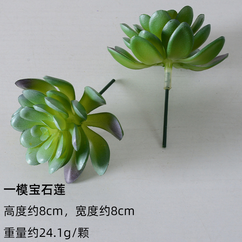 严选仿真多肉植物盆景植绒迷你假多肉配件插花绿植墙DIY装饰摆件|undefined
