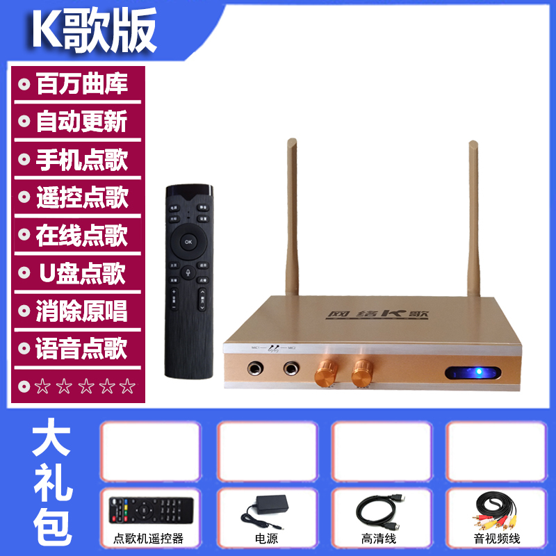 现货新款智能网络点歌机顶盒家用电视2025全民k歌盒子家庭ktv音响|undefined