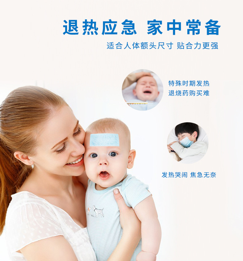 降温贴022.jpg