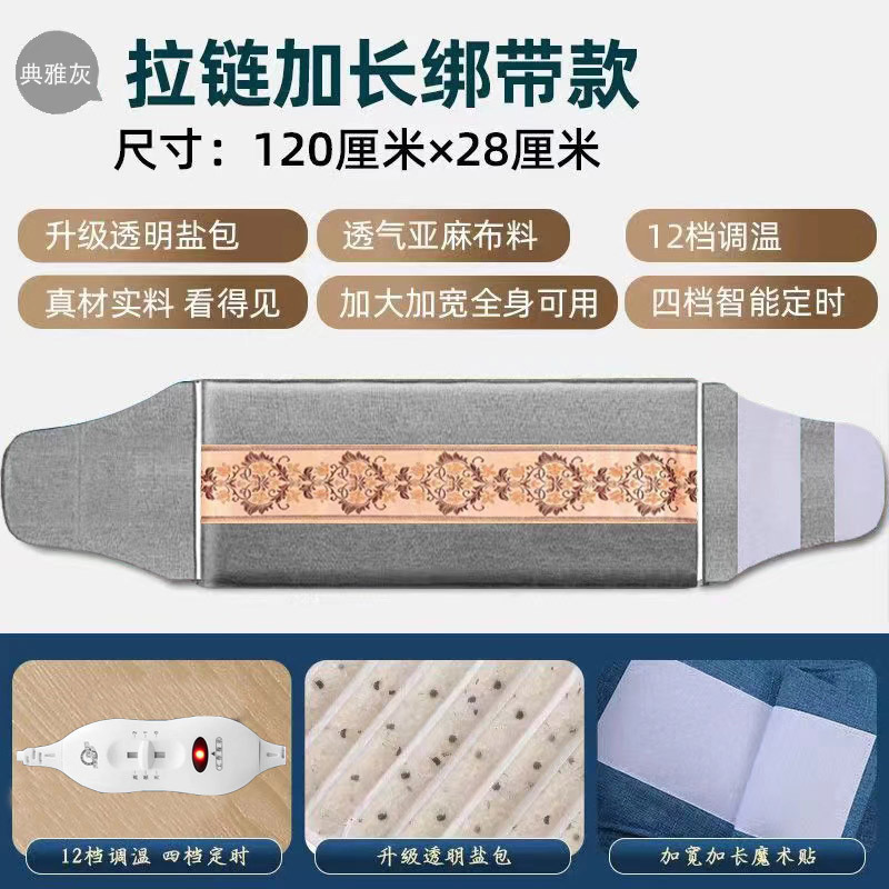 電気加熱海塩袋、温湿布袋、粗塩袋、理学療法袋、お灸袋、肩、頚椎、腰ベルト、膝、全身用|undefined