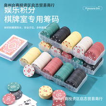麻将筹码棋牌室卡片筹码币德州扑克积分币打麻将打牌用的码币