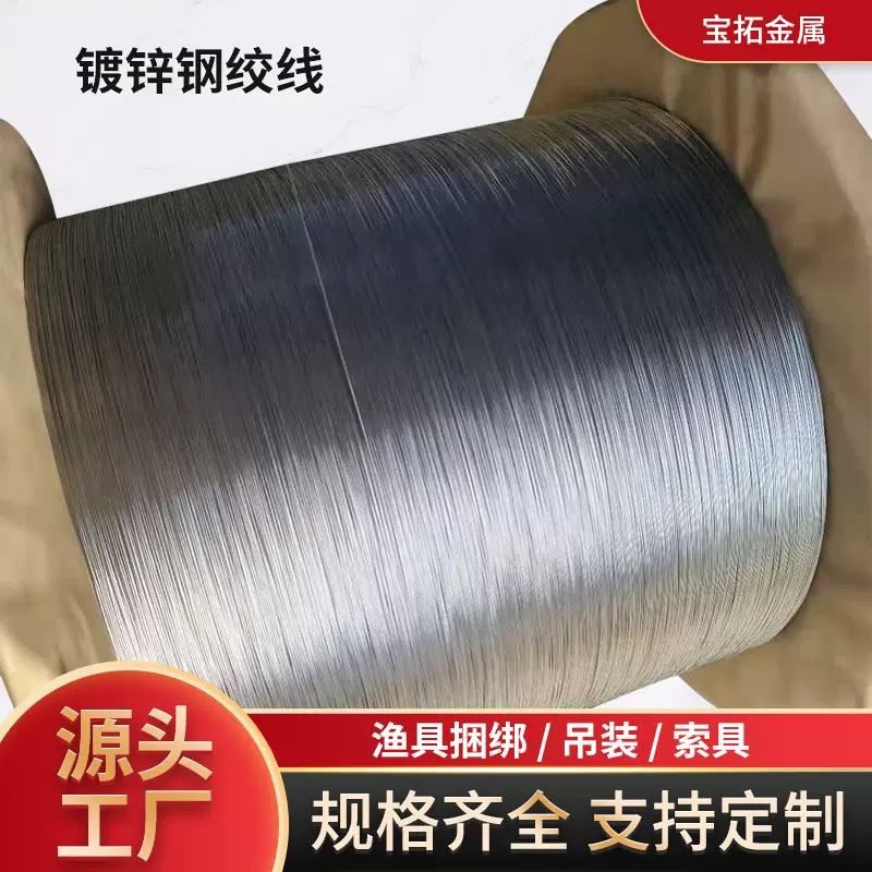 电镀锌钢绞线1*7-1.6渔具索具吊装绳可裁零可一米起卖 钢丝绳