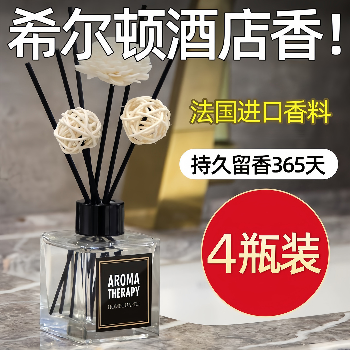 Hilton Aromatherapy Hotel Five-Star Fragrance Bedroom Long-Lasting Home Boys' Toilet Bathroom Perfume Room