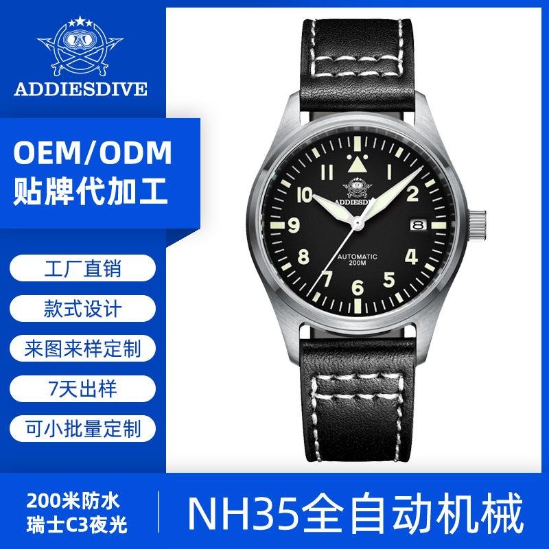 源头工厂OEM/ODM机械表奢华风男表 全自动日本机芯NH35男士腕表