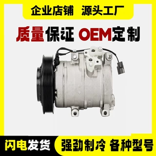 汽车空调压缩机适用于本田CO10736C 38810RCAA01冷气空调泵
