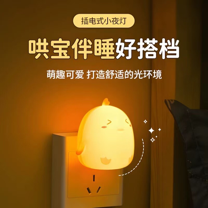 Cartoon night light with switch eye protection plug-in baby bedroom wake-up bedside feeding night light gift custom LOGO