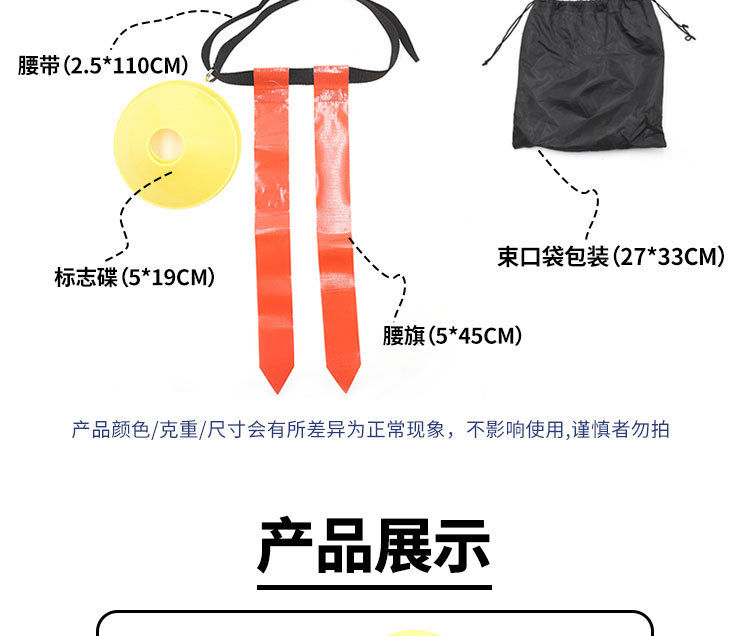 游戏拔旗夺尖旗带