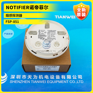 New original NOTIFIER Notiffel smoke detector FSP-851 pictures