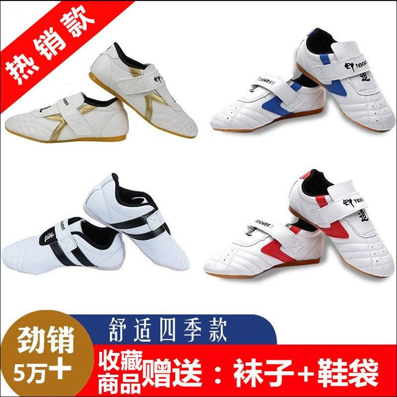 [Бесплатная доставка] Обувь по тхэквондо для детей мужского и женского пола для взрослых