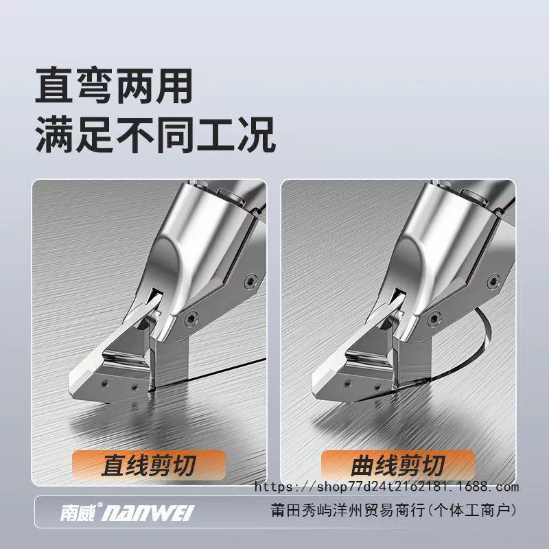 Южная 威 Electric iron scissors?