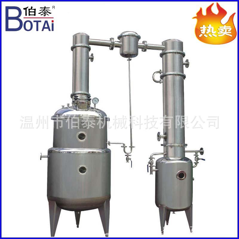 304不锈钢SN真空减压浓缩罐浓缩器料液浓缩回收效率高操作更简单