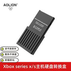 Xbox series x/s本体ハードディスク変換ボックスはPCIE4.0プロトコル外付けハードディスク拡張カードボックスに対応しています。