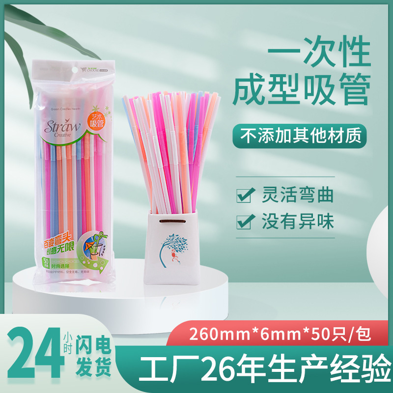Plastic Straws Pp Colorful Artistic Design Milk Tea Thickened Disposable Flexible Garbage Bags for Home Use Thickened