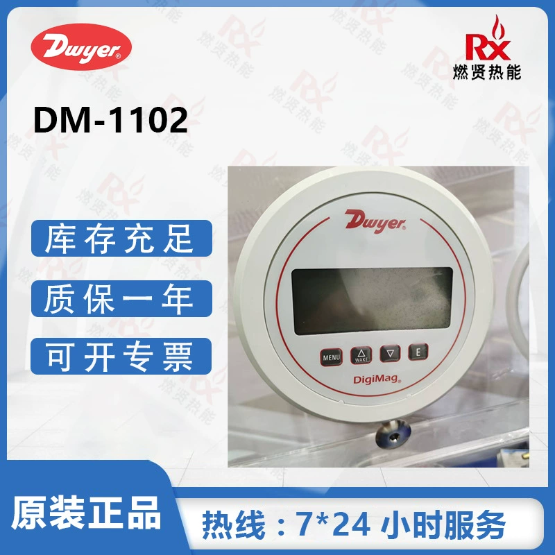 Цифровой дифференциальный манометр Dwyer DigiMag DM-1102, оригинальный, новый, в наличии