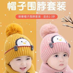 Baby hat 1-3 years old autumn and winter infant warm cold-proof children's wool hat scarf ear protection soft fur ball