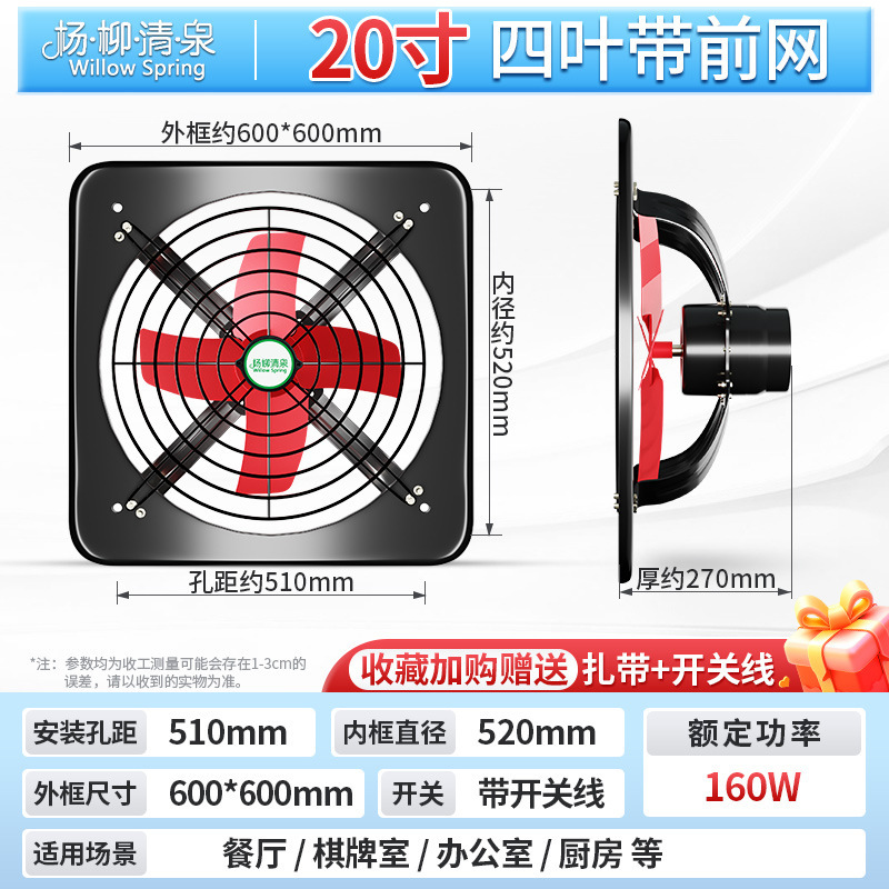 20inch 향상된 모델 [스위칭 전원 코드 및 무료 설치 기능이 있는 4엽 전면 네트워크 강력한 모터