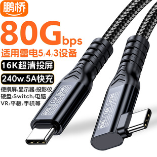 USB4������type-c���^VR�B�Ӿ�usb5Ӳ�P��40g80g16k240W�������5