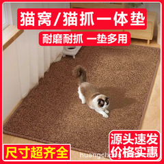猫スクラッチボード、猫の巣、オールインワンの耐摩耗性と脱落防止の猫用サイザル麻マット、ソファカーペットを保護する巣、猫用品のドロップシッピング