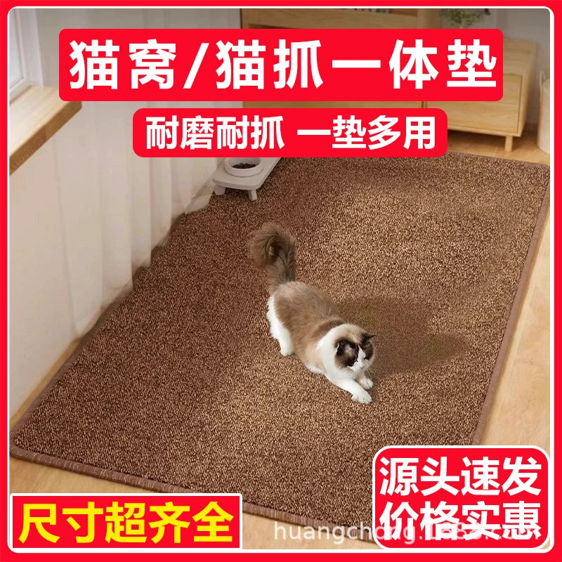 Доска для кошачьих когтей, кошачье гнездо, цельный износостойкий и нелиняющий кошачий коврик из сизаля для защиты ковра на диване, товары для кошек, дропшиппинг