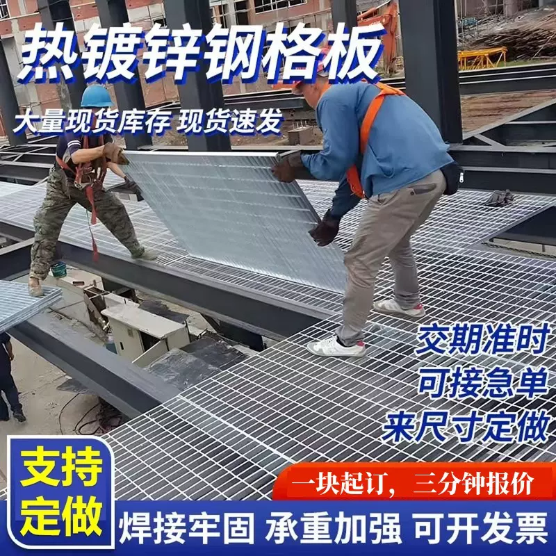 镀锌钢格板下水道洗车房排水沟盖板平台楼梯踏步板热镀锌钢格栅板