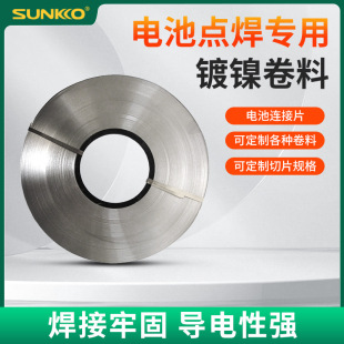 �S��؛Դ18650/32650��Ԫ�F�늳�SPCC�懎���䓎��Ƭ����Ƭ