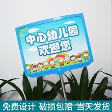 班牌手举牌杆kt板制作广告手持伸缩幼儿园运动会托管班接送接机牌