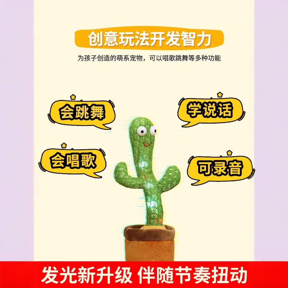 Online celebrity swing singing and dancing cactus toy doll Children Baby sunflower enchanting flower 4