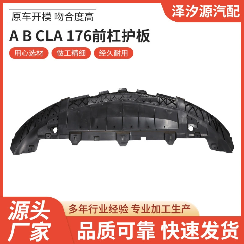 Прямые поставки с завода A B CLA176 передний бампер защита аксессуары для автомобиля комплексные поставки надежное качество большое количество и отличная цена