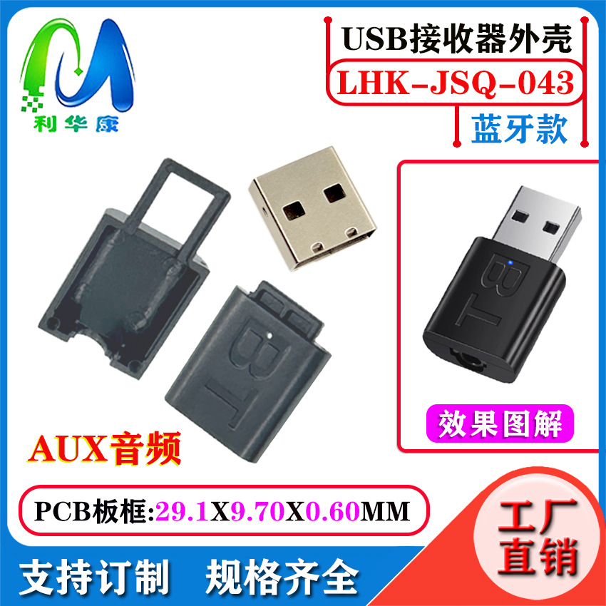 Receptor USB Bluetooth Case 5.3 Inalámbrico Bluetooth Audio Receptor Transmisor Case Adaptador Bluetooth de computadora