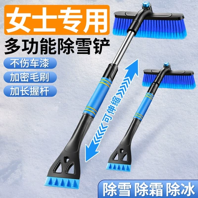 Car Snow Brush, Car Snow Shovel, Snow Scraper, Car Snow Shovel, Car Special Snow Shovel