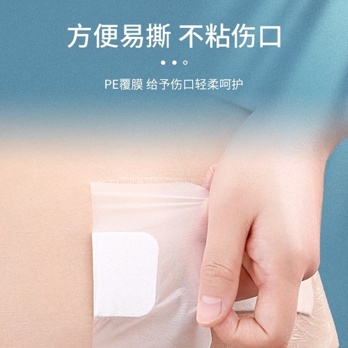 Kefu Medical Sterile Dressing Pouch Cesarean Section Waterproof Patch Shower Use Healing Patch Large Waterproof Bandage