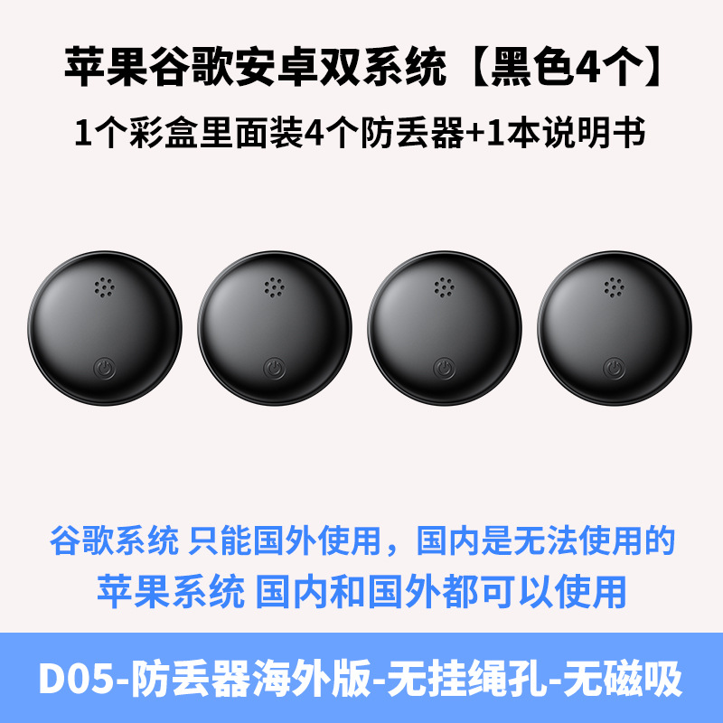 Dispositivo de prevención de pérdida de origen transfronterizo para Apple-Apple Google Android Apple IOS Dual System Small Object Finder