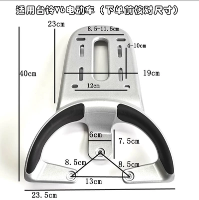 Other Electric Vehicle Accessories, battery car motorcycle tail rack - v6-aluminum-shelf