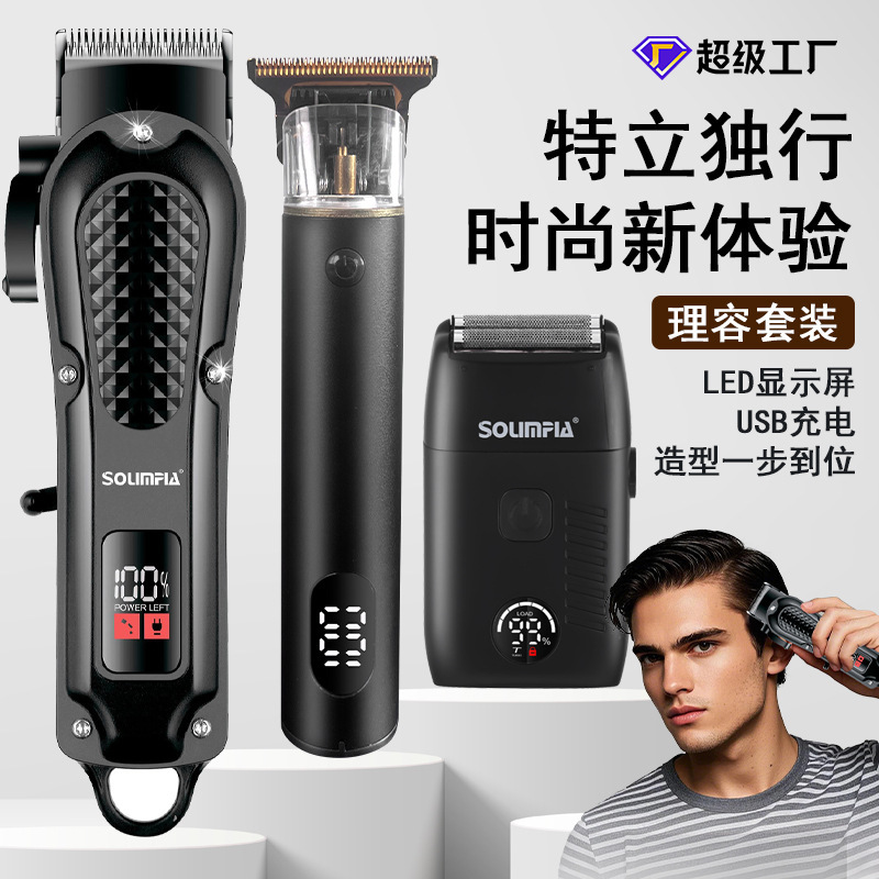 New three-piece hair clipper men's reciprocating double net razor gradient oil cut whitening device suit wholesale