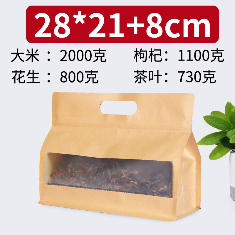 Bolsa sellada de alimentos bolsa de ziplock sellada de ocho lados bolsa de embalaje especial de bocadillos de frutas secas para hornear bolsa de papel Kraft