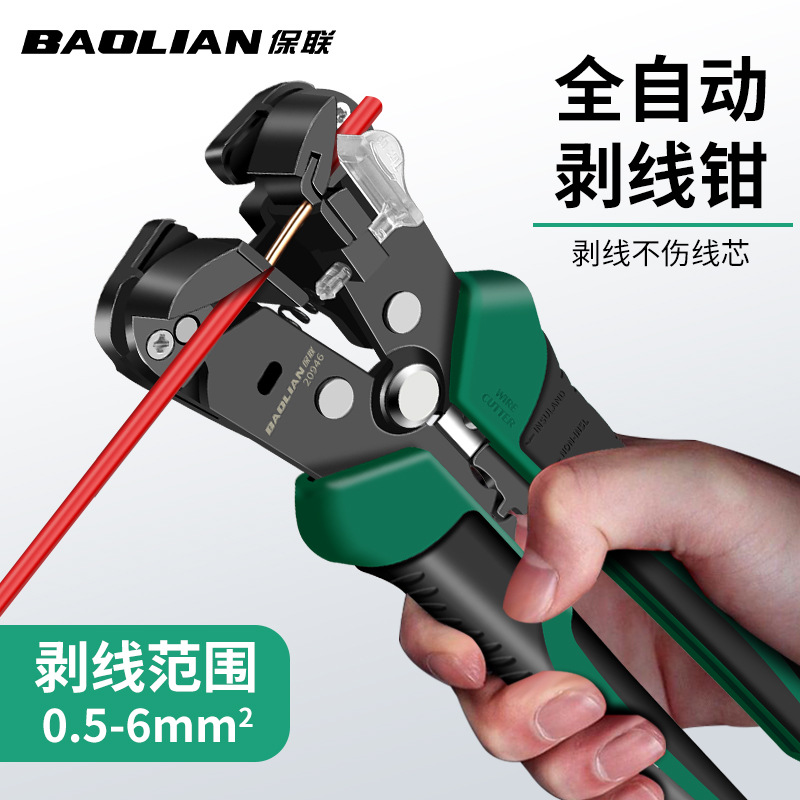 自动剥线钳多功能电工专用拨线压接神器皮钳子万能剪线钳