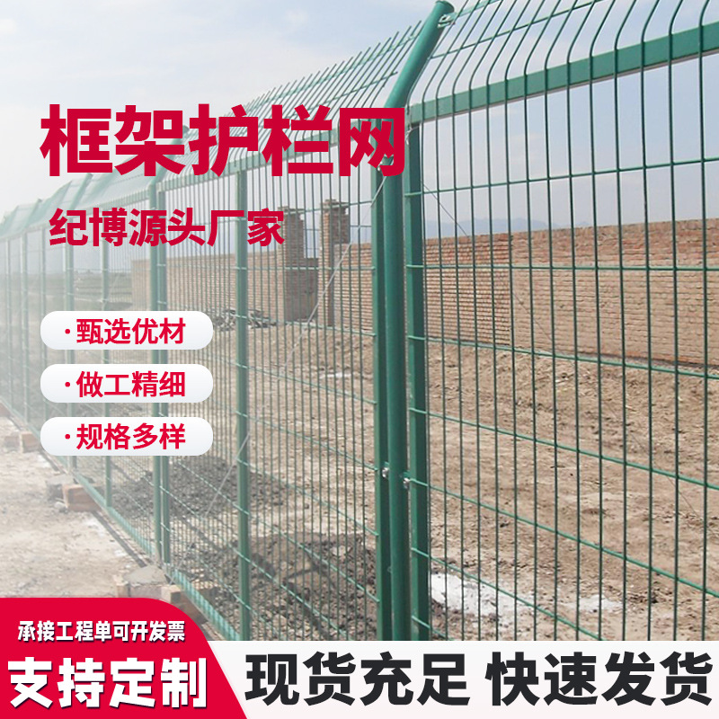 护栏网光伏电站防护栅栏圈山圈地边框围栏网高速公路铁路护栏网