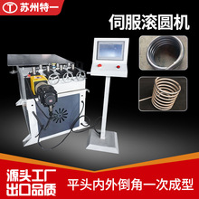 厂家现货直供【滚圆机】圆方管全自动数控弯管机三维多功能卷圆机