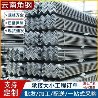 云南角钢加工镀锌角钢 Q235材质 桥梁支架机械制造用昆明厂家批发