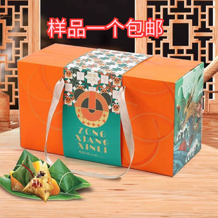 New Rice Dumpling Gift Box Packaging Box Empty Box Creative Portable Rice Dumpling Salted Duck Egg Universal Gift Packaging Box Customization