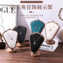高档木质黑胡桃色项链人像展示架珠宝首饰吊坠模特脖子陈列道具