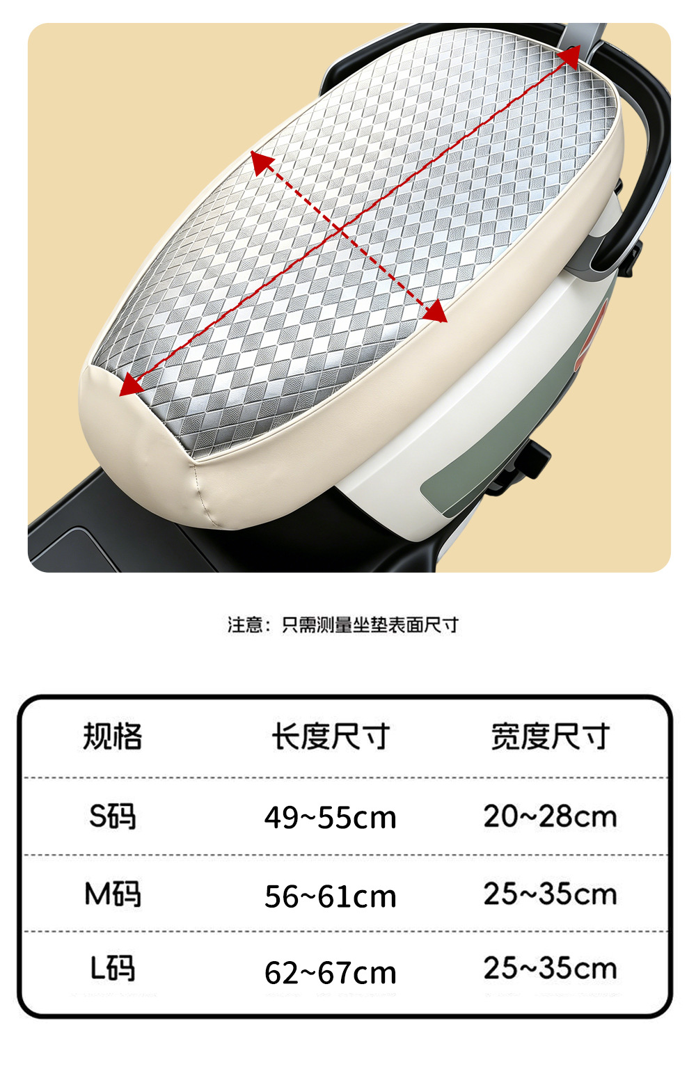 Electric Vehicle Seat Cover Waterproof Sun Protection Heat Insulation Universal Scooter Seat Cushion Cover