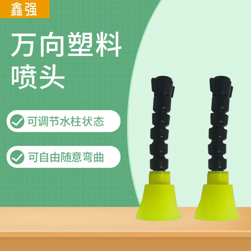 万向塑料喷头雾化喷枪远射程喷雾器配件小巧便携农用家用浇灌喷头