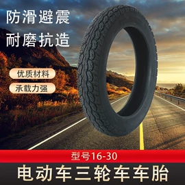 电动车轮胎;工具车轮胎;其他轮胎