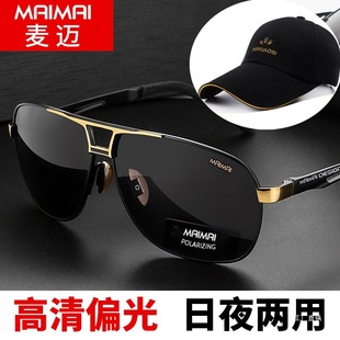 New Day and Night Color-Changing Polarized Sunglasses for Men, High-Definition Fishing Glasses for Driving with High-Definition Vision