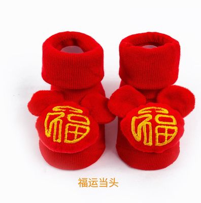 裸袜四季款造型公仔福娃宝宝儿童袜新生儿满月百日周岁送礼地板袜|ru