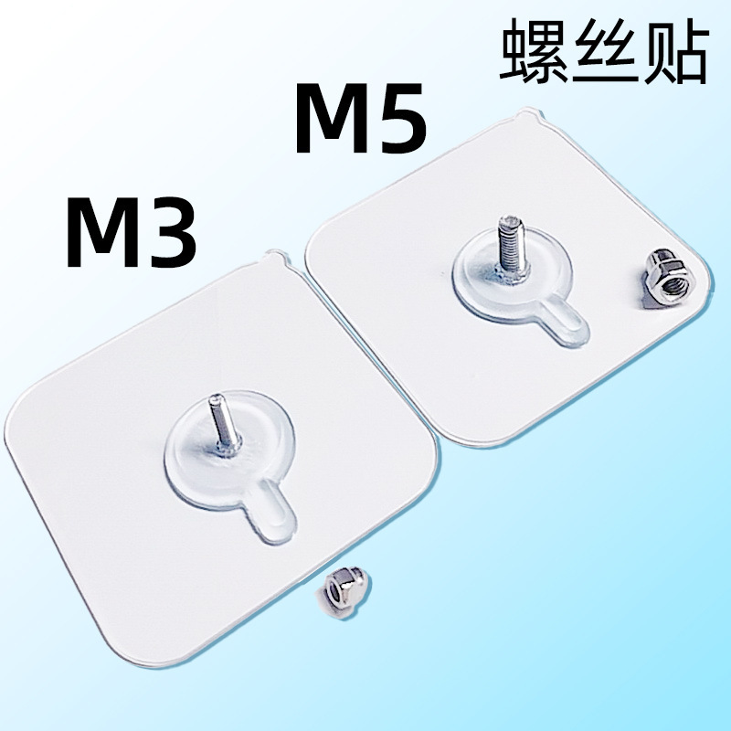 Punch-free Non-marking Sticker Screw Sticker M3 Wall Nail Hook Strong Adhesive Wall Hanging Rack Nail-free Sticker M5 Photo Frame Punch-free Non-marking Sticker Screw Sticker M3 Wall Nail Hook Strong Adhesive Wall Hanging Rack Nail-free Sticker M5 Photo Frame