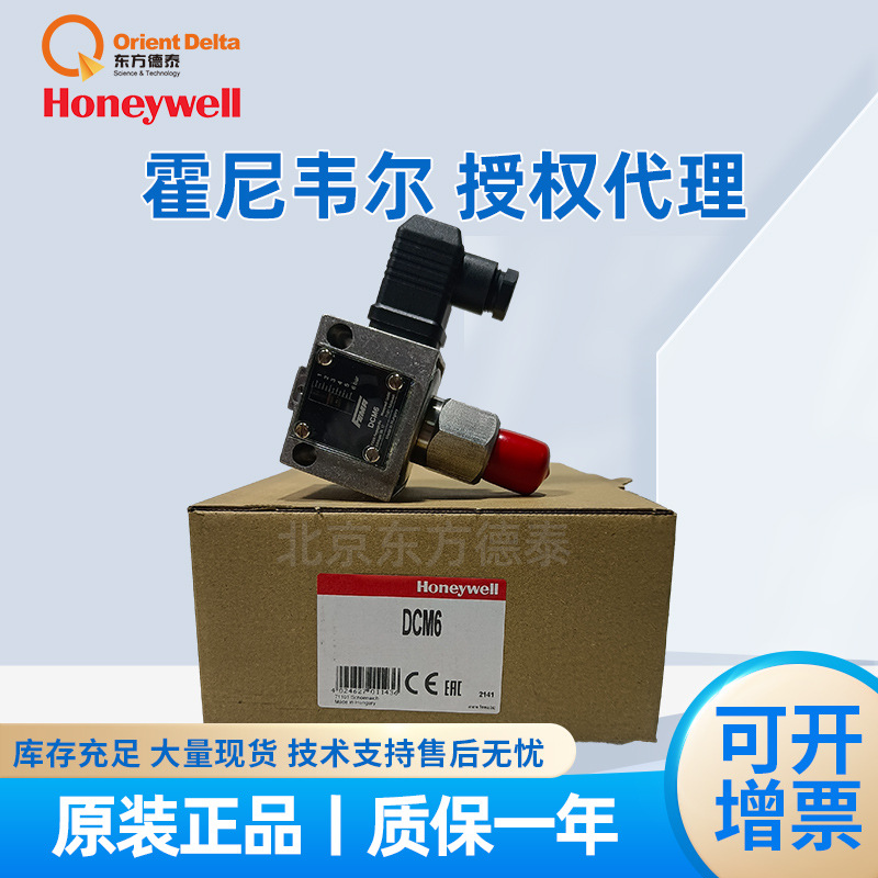 霍尼韦尔Honeywell 菲玛FEMA燃烧器压力开关DCM6