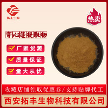 穿心莲提取物 食品级水溶性 穿心莲浓缩粉 1kg 现货包邮 厂家直发