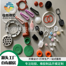 硅胶制品异形件包铁件密封件橡胶密封圈水杯用垫片塞子手提盖子